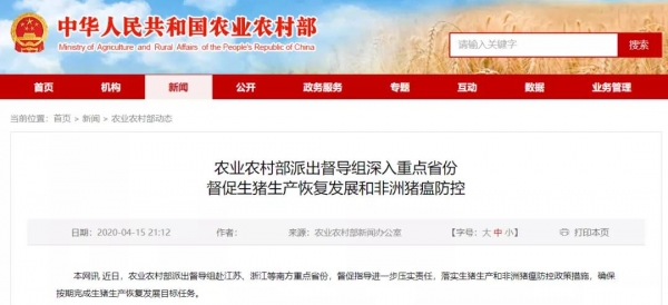 好消息！中國(guó)農(nóng)科院?jiǎn)?dòng)非瘟防控、替抗品研發(fā)、豬禽良種化等重大科研任務(wù)！