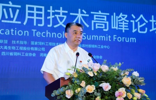中國(guó)飼用微生物應(yīng)用技術(shù)高峰論壇在芮城召開(kāi)