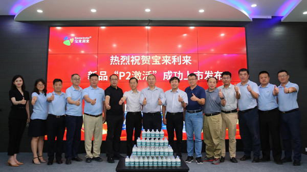 寶來利來與動物用生物制品國家工程研究中心戰略合作簽約儀式暨新品“P2激活”上市...