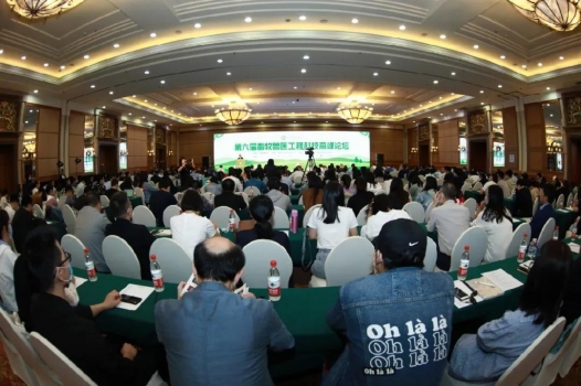 藥食同源植物將在減抗替抗中發揮關鍵作用 ——第六屆畜牧獸醫工程科技高峰論壇在北...