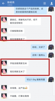 如何正確飼喂新玉米？別等豬只拉稀再重視！