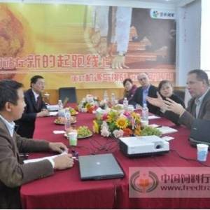 美國嘉吉公司與寶來利來深入探討營養(yǎng)問題