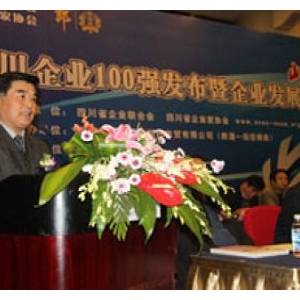 川企百強出爐 新希望集團問鼎冠軍