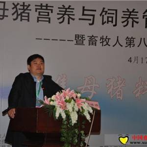 第八屆飼料商業配方師研習班開幕