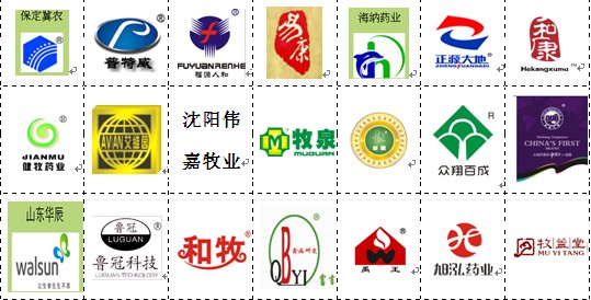 第九屆（2014 武漢）中國健康養殖論壇暨全球格局下養豬大贏家探討高峰會