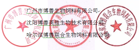 博善生物2014春季健康營(yíng)養(yǎng)注入活力高層論壇邀請(qǐng)函（第三輪）