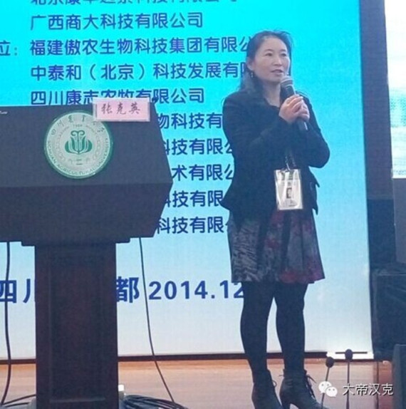 【筆記】2014年川農微營養學術研討會聽課筆記（12月6日）