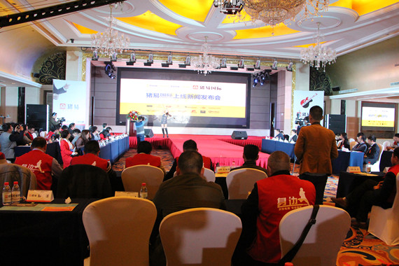 熱烈祝賀泰高中國動物營養入駐豬易商城暨豬易國際上線