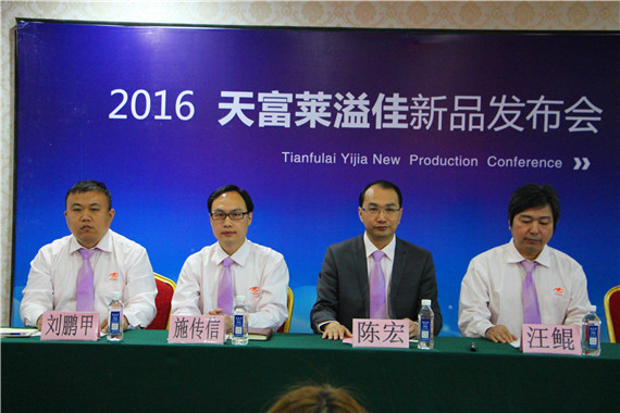 讓渠道與科技再升華，天富萊溢佳新產品發布會隆重召開