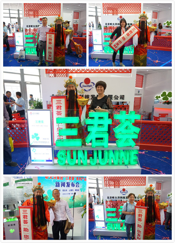 十年一劍眾人贊  山鳴海應上市來---昕大洋集團“三君薈”新聞發布會勝利召開