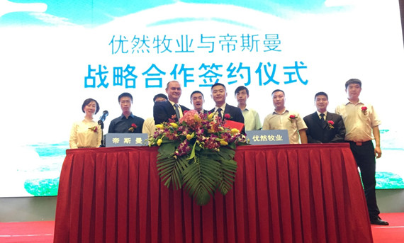 帝斯曼與優然牧業合作，推動中國乳業可持續發展