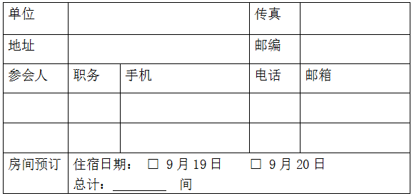 首屆豬場福利論壇暨2016年度豬e網網友信得過企業口碑百強評選頒獎典禮會議通知