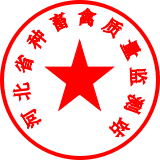 河北省第十三屆種豬拍賣會邀請函