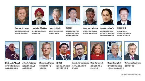 2016中國•豬營養國際論壇第三輪通知