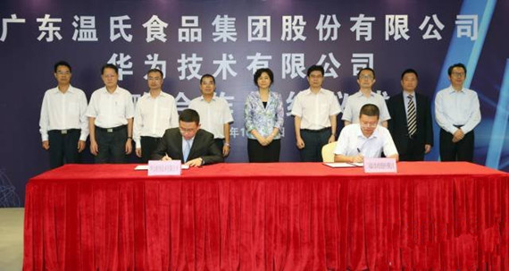 溫氏與華為簽署戰略合作協議