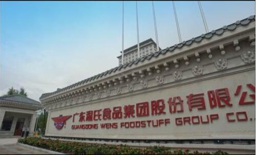 溫氏股份：2016年預計盈利113.55億元—126.58億元