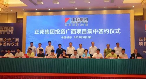 正邦大舉投資廣西，集中簽約20個項目，總投資160億元