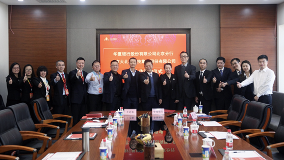 20億！繼恒豐銀行后，大北農(nóng)集團再獲華夏銀行融資支持