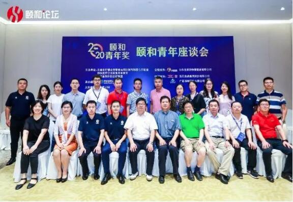 助力青年人才成長，龍昌動保獨家公益支持2020“頤和青年獎”頒獎禮圓滿落幕